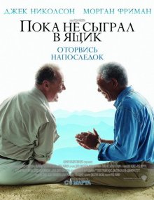 Пока не сыграл в ящик смотреть онлайн бесплатно HD качество Пока не сыграл в ящик смотреть онлайн бесплатно HD качество