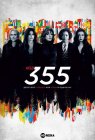 Код 355